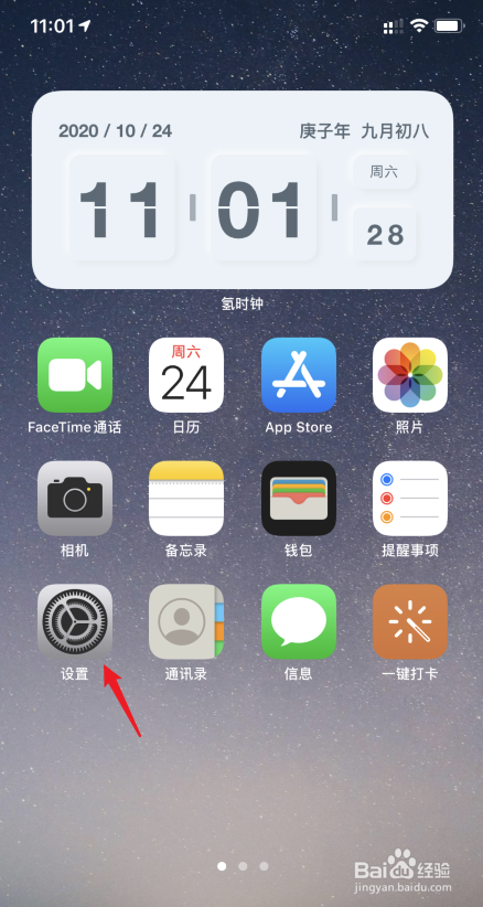 工具/原料演示手機:iphone11系