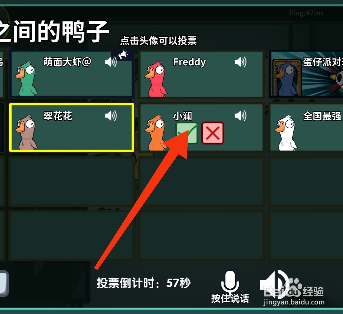 鹅鸭杀鹅怎么赢