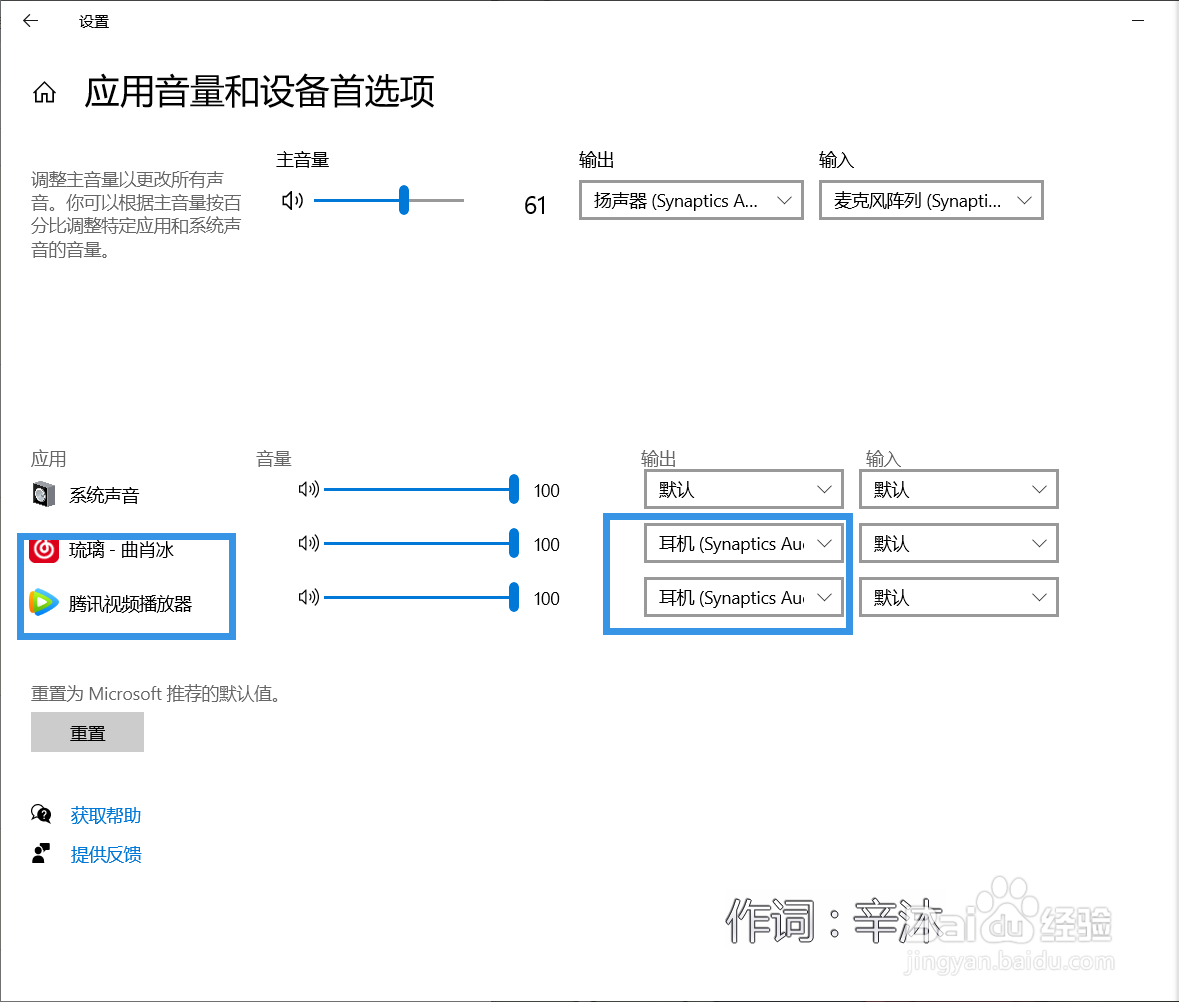 windows10耳机插上声音还是外放