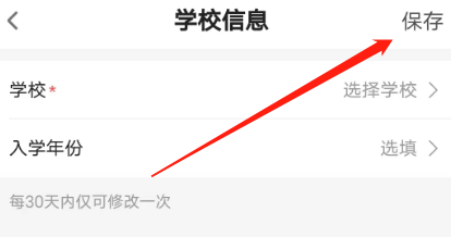 哔哩哔哩在哪设置学校信息