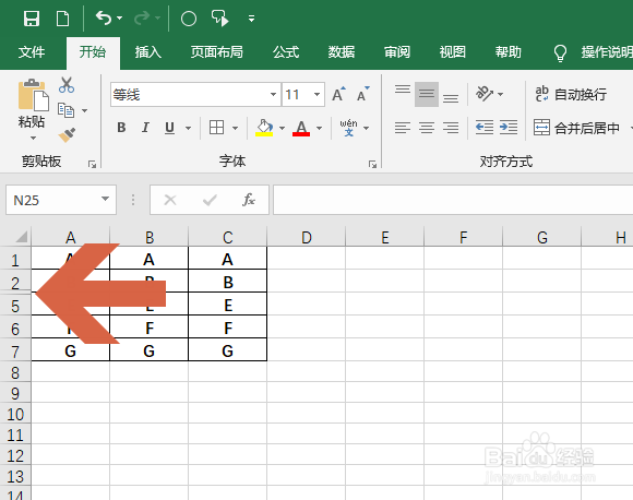 Excel怎样才能不选择隐藏的单元格