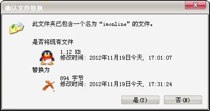 QQ托盘图标怎么修改