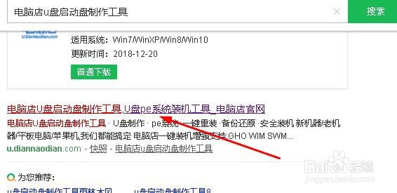 制作Windows10系统PE启动盘教程