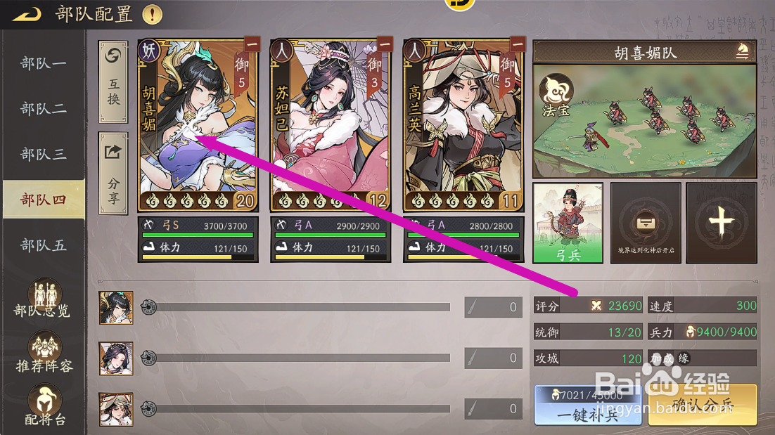 朝歌S3胡喜媚怎么和西王母【等级互换】？