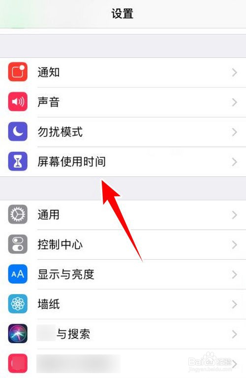 苹果手机只能滑屏打不开应用怎么处理