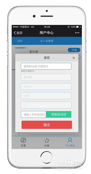 华贸国际易货交易所出入金出问题处理