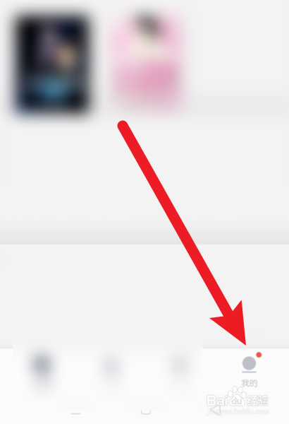 【尽阅免费小说】怎么修改自己喜欢的书籍类型?