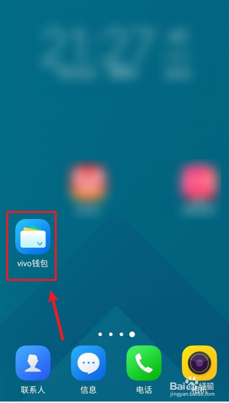 vivo钱包如何关闭消息推送?