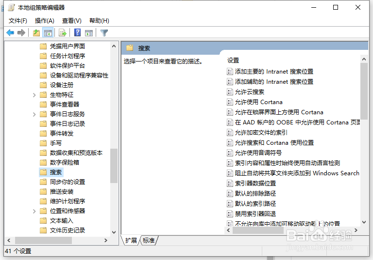 Win10如何永久关闭小娜