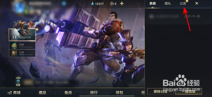 英雄联盟手游峡谷守护者终极试炼上线时间