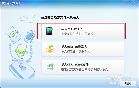 飞信怎么批量导入/导出好友