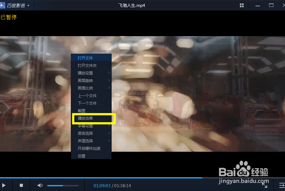 百度影音如何设置字幕样式？
