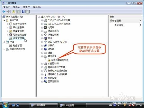 三星N7108ROOT变砖“手机+感叹号+电脑