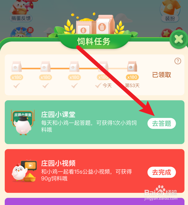 蚂蚁庄园小课堂太阳系中哪个是“灵活的胖子”？