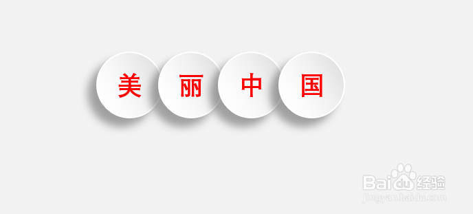 PPT2019立体圆盘的制作