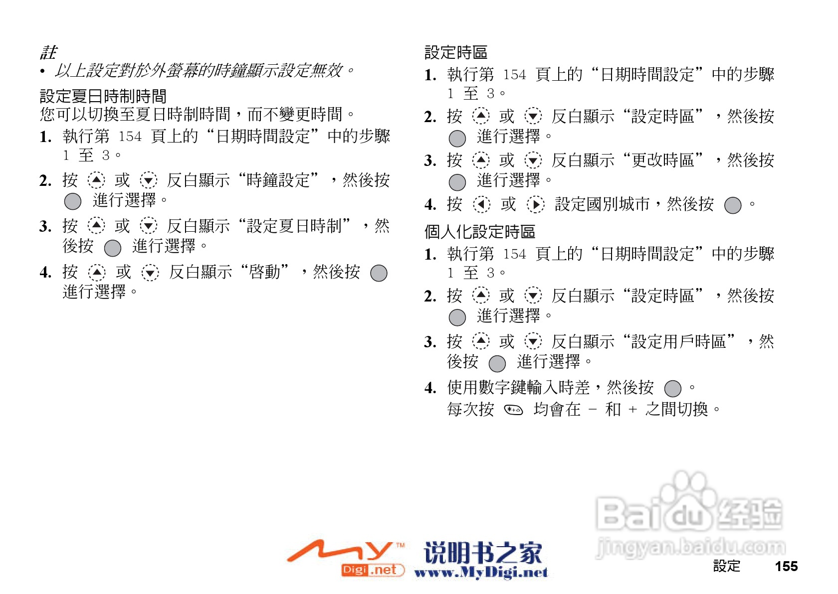 夏普GX-21手机使用说明书:[16]