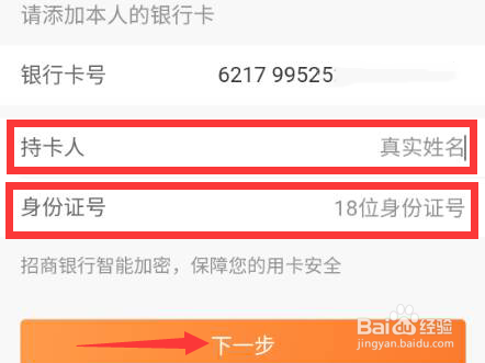 滴滴出行怎么绑定银行卡