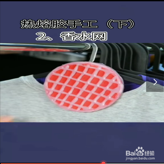 热熔胶手工艺