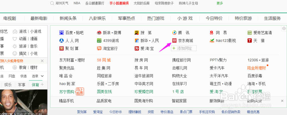 怎么在网上购物