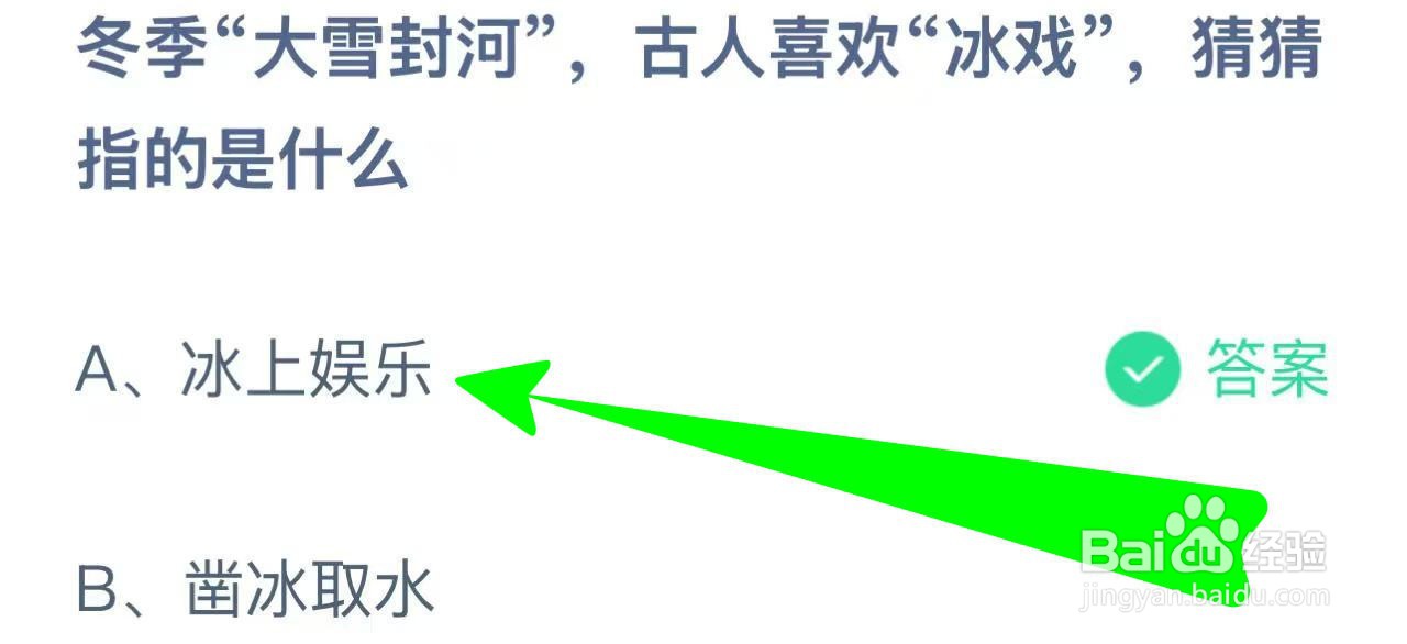 蚂蚁庄园小课堂2024年12月6日最新答案?