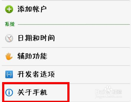 怎么查看手机配置信息