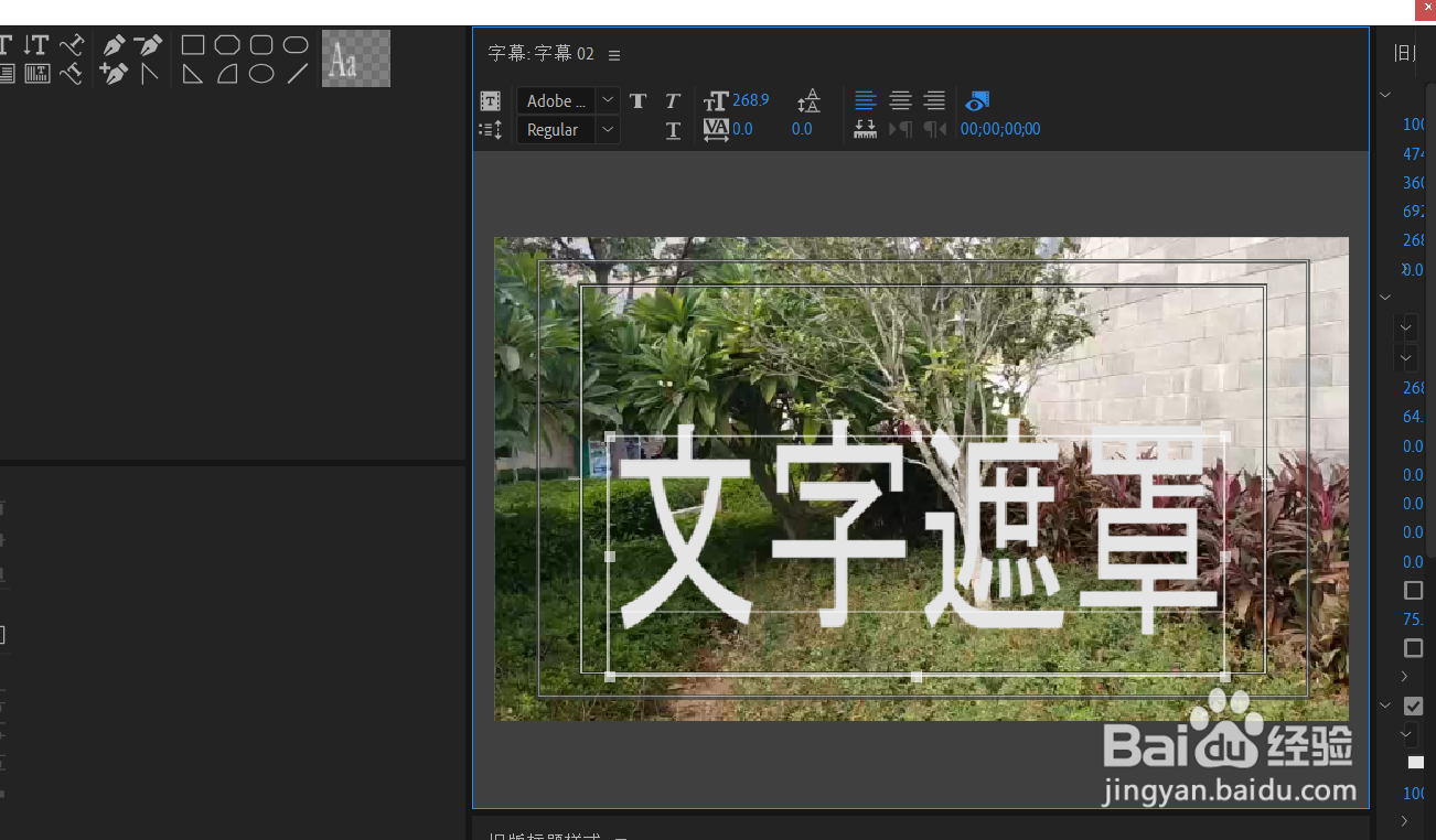 pr怎么制作文字遮罩