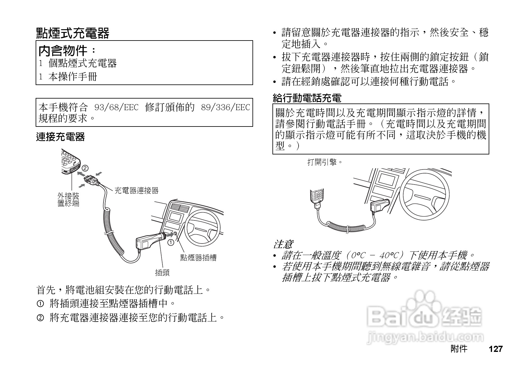 夏普GX-T17手机使用说明书:[13]