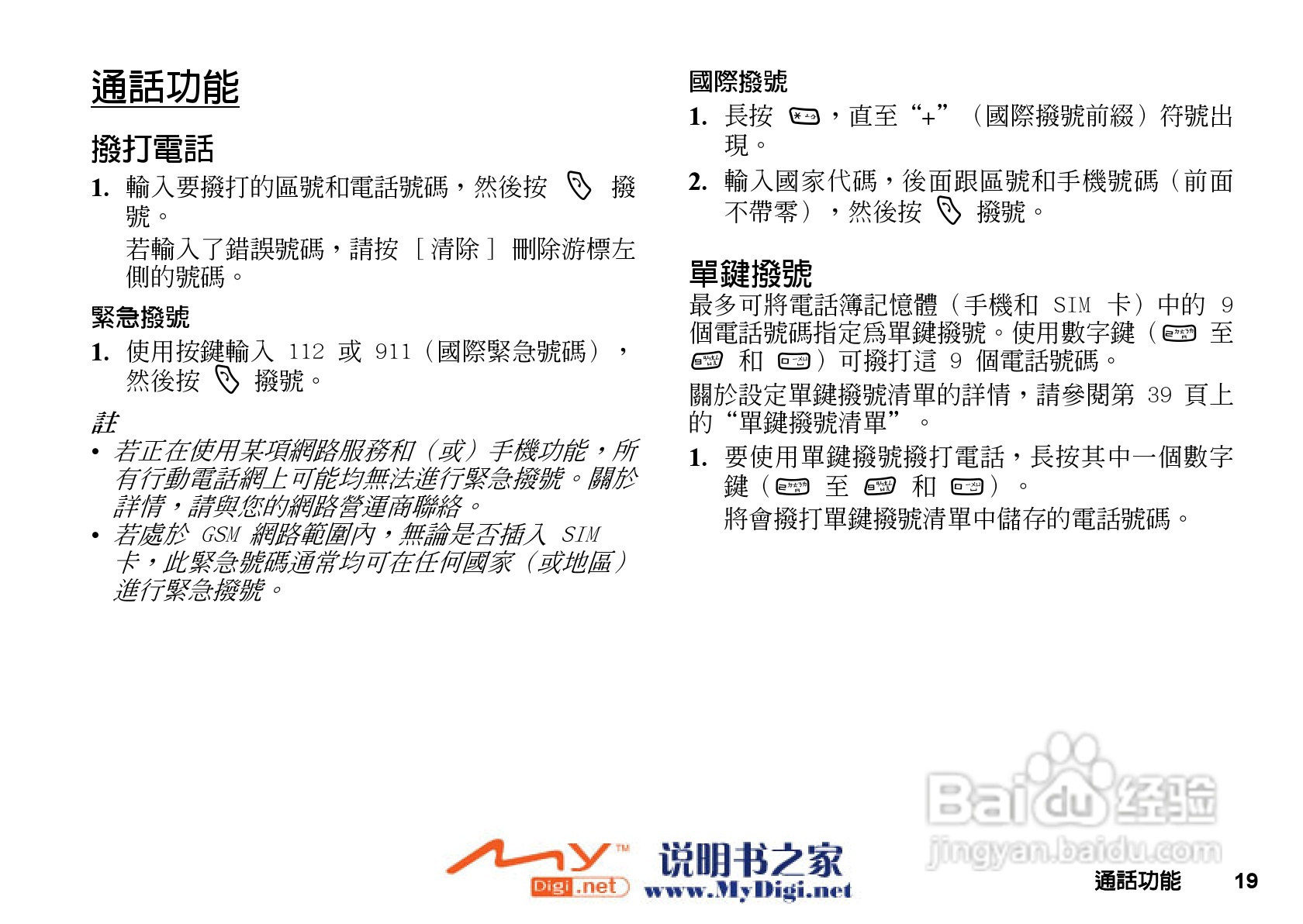 夏普GX-T25手机使用说明书:[2]