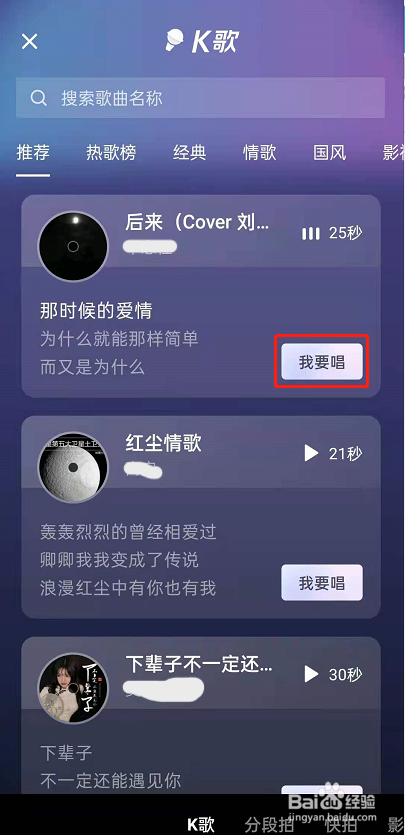 抖音如何进行k歌