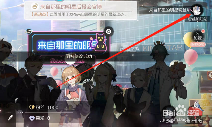 绝对演绎怎么领取粉丝加油站的收益