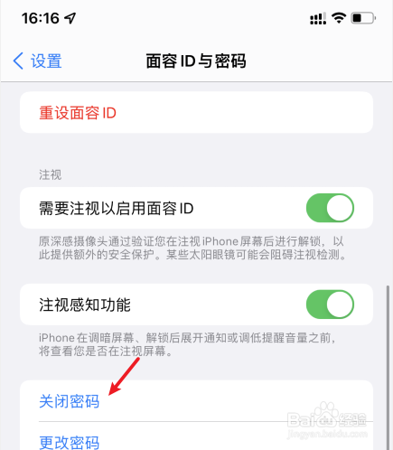 iPhone13怎么关闭锁屏密码
