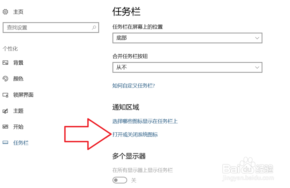 如何打开win10便签
