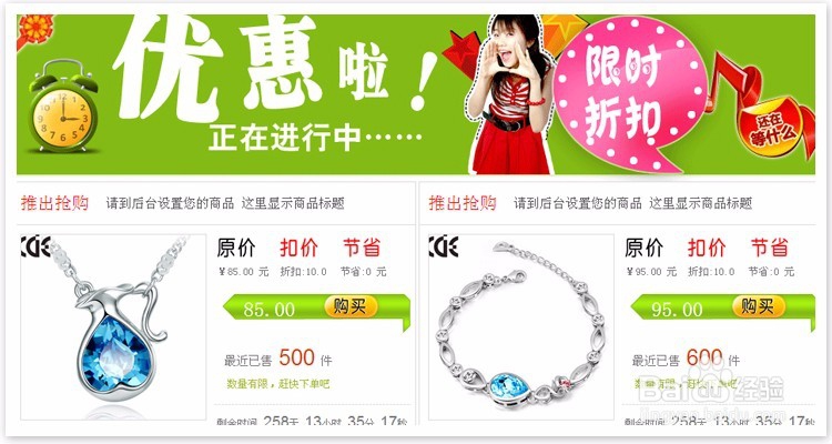 淘宝网店装修如何选择装修市场的模板风格