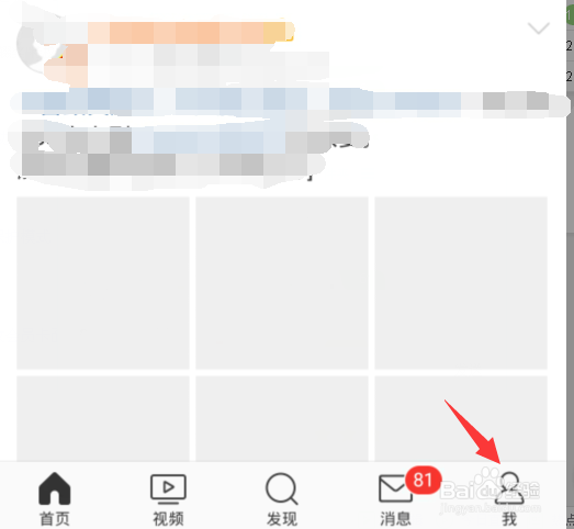 微博怎么更改字体大小