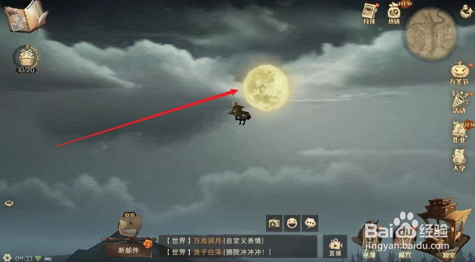 八月十五怎么拜月