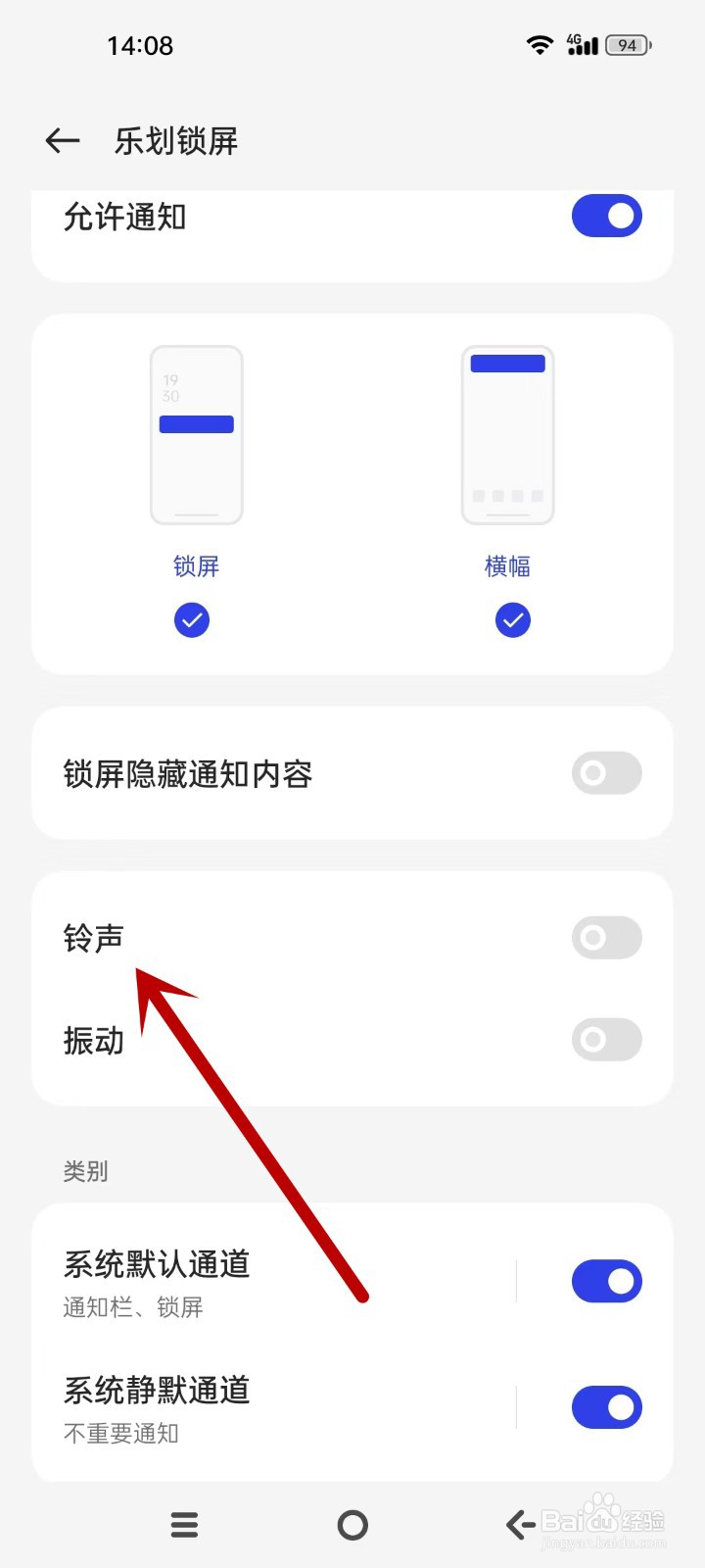 OPPO怎么设置铃声