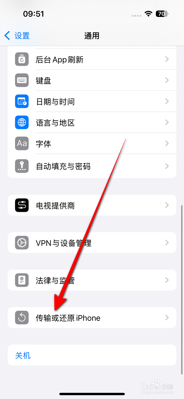 苹果手机换新机怎么转移所有数据