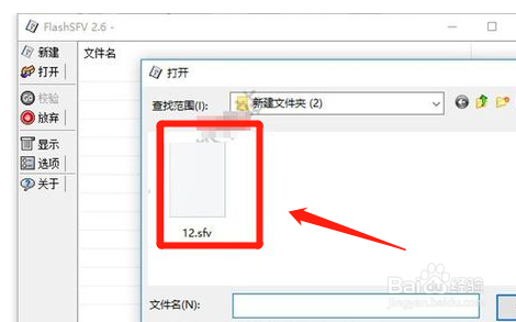 flashsfv是什么软件?flashsfv怎么用?