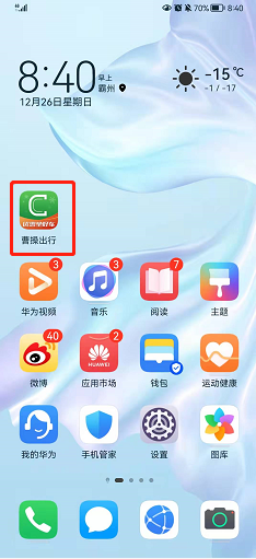 曹操出行如何关闭车型选择建议