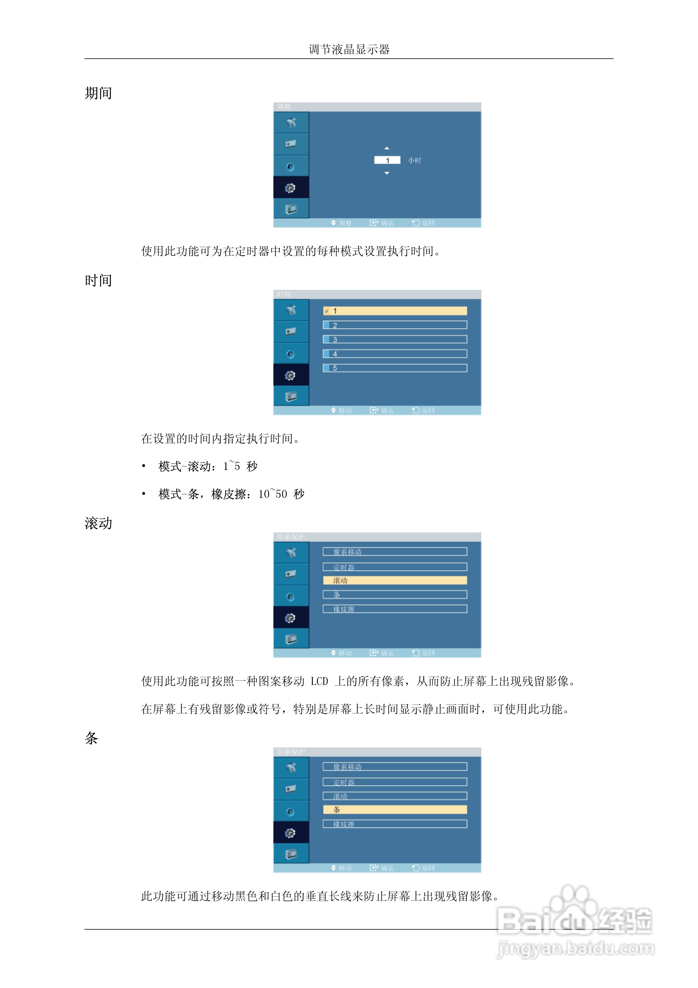 三星460DR液晶显示器使用说明书:[7]
