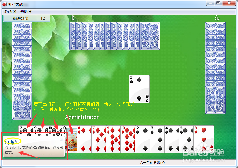 红心大战的玩法