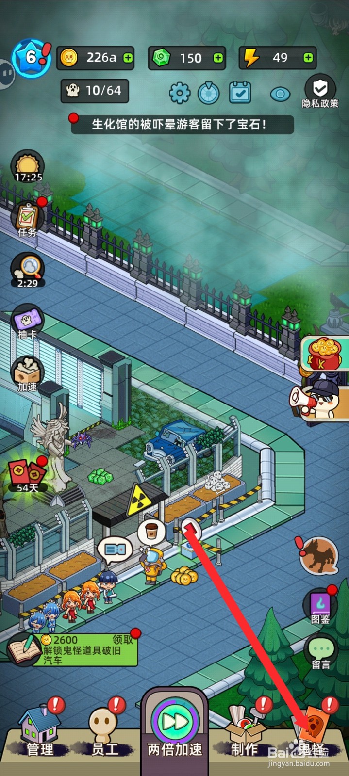 猛鬼打工日记如何解封丧尸狗