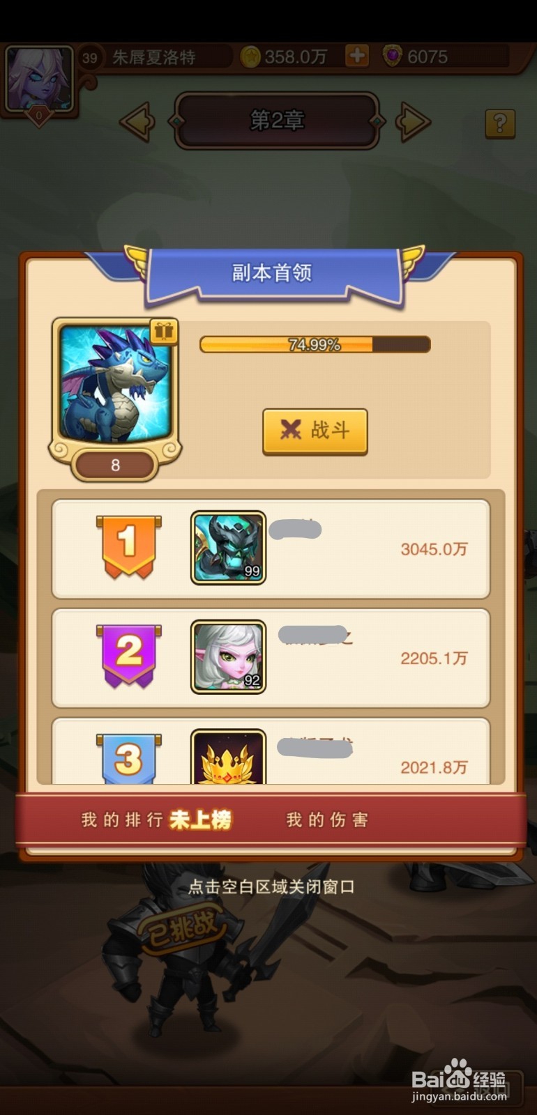 暗黑超神手游公会冒险!