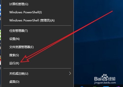 Win10怎么禁用系统首次登录时的动画