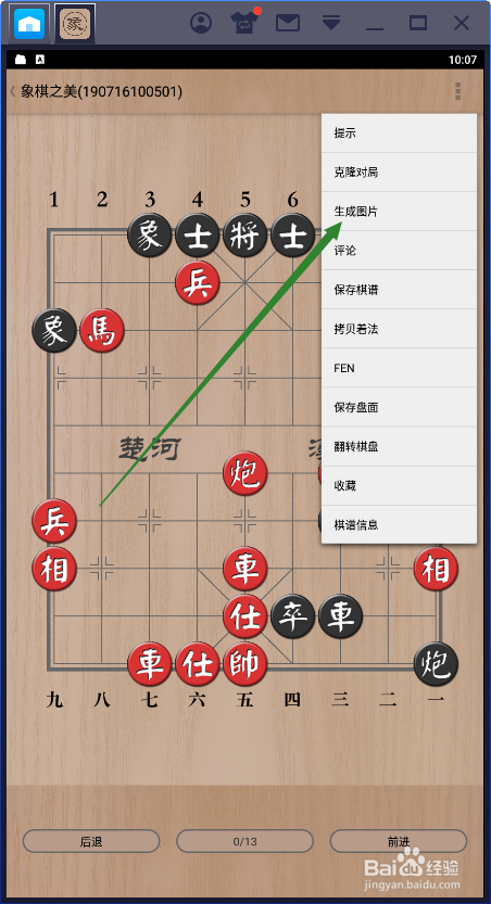 【象棋】用
