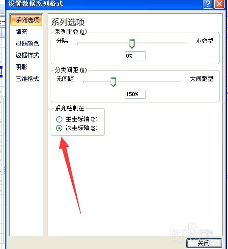 excel如何添加次坐标轴 次坐标轴如何添加