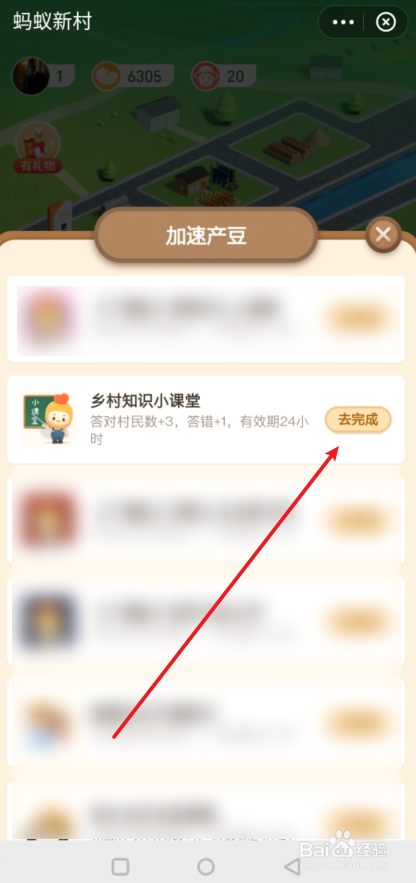蚂蚁新村独立无枝挺碧空一头凤尾啸熏风答案