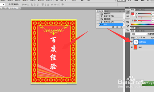 怎样用在图片上加入文字？？