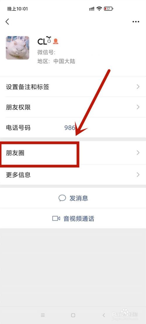 怎么知道微信在不在线状态