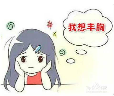 如何有效丰胸